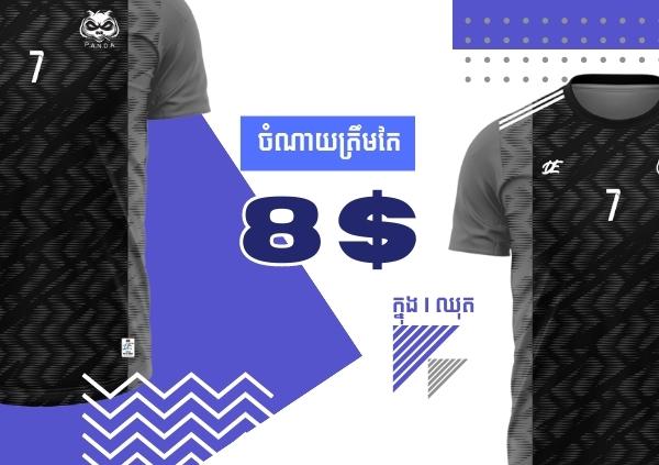 8$ PER SET! - MONTHLY PROMOTION